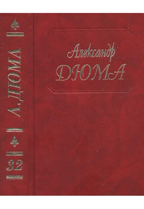 Книга Сальватор. Части 1, 2