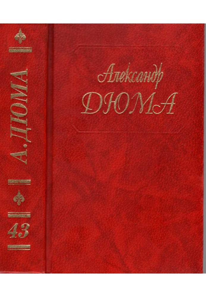 Книга Пекельна Безодня. Бог має