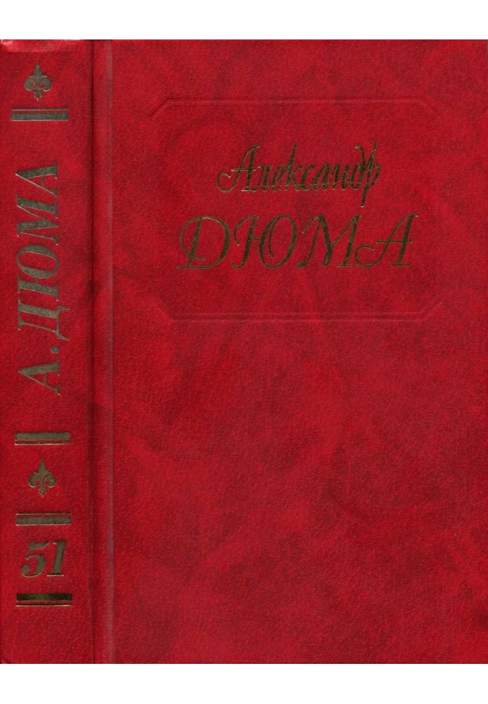 Book Madame de Chamblay. A love adventure. Violetta's novel