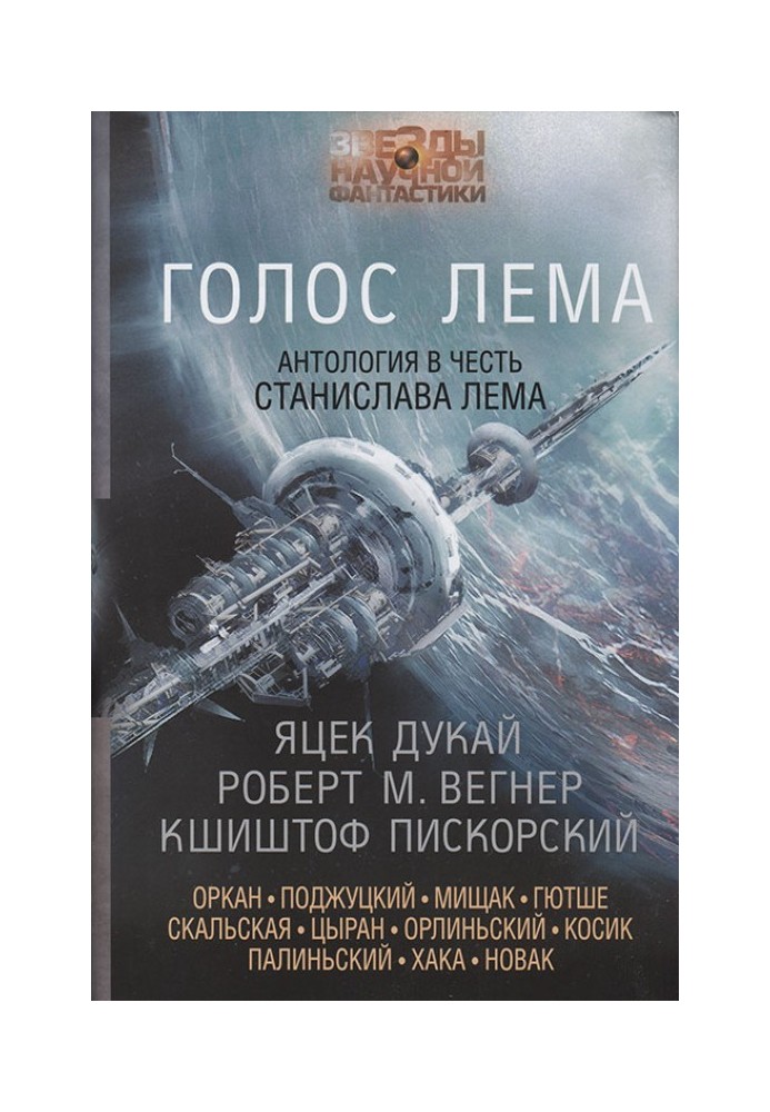 Book Lem's voice