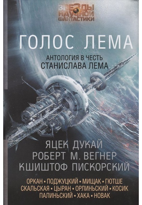 Book Lem's voice
