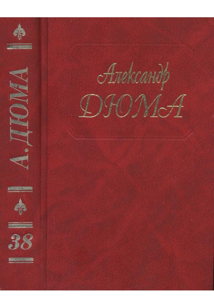 Book Red Sphinx. Dove