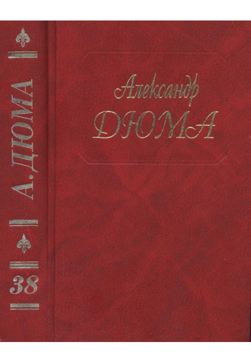 Book Red Sphinx. Dove