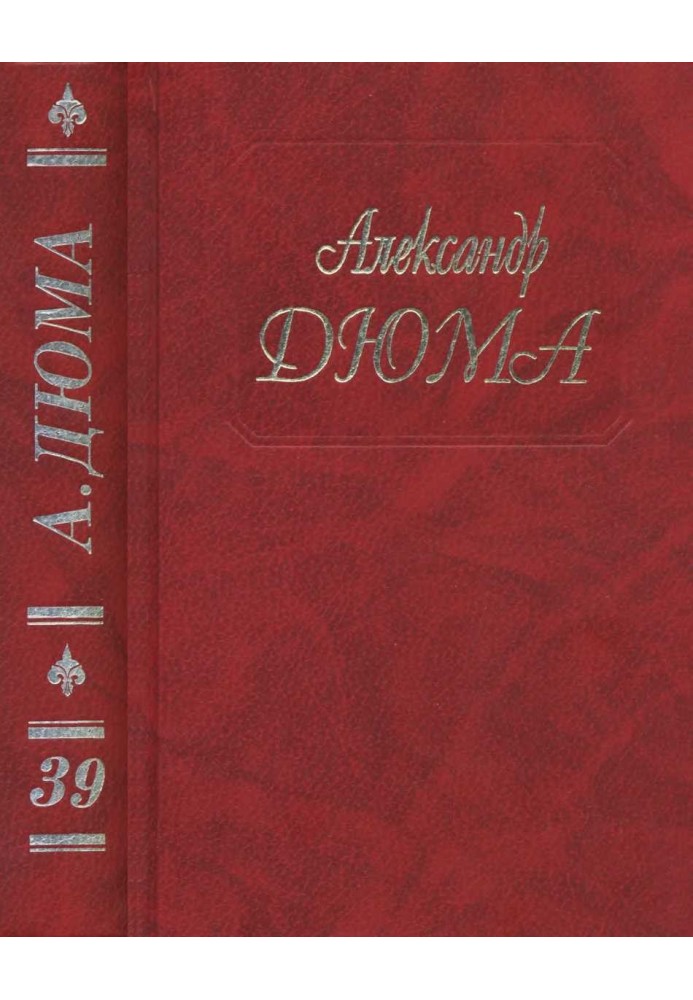 Книга Спогади фаворитки