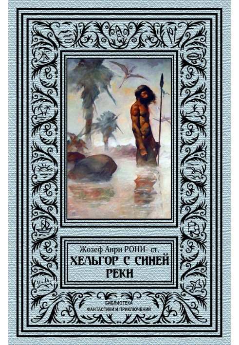 Book Helgor of the Blue River