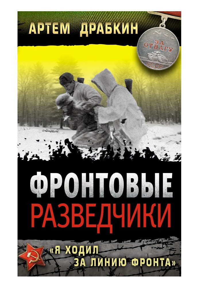 Book Frontline scouts
