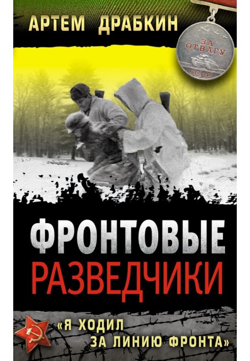 Book Frontline scouts