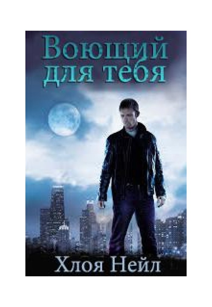 Book Howling for you