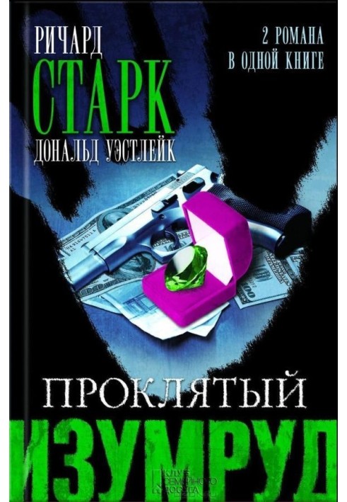 Книга Вогняний спалах