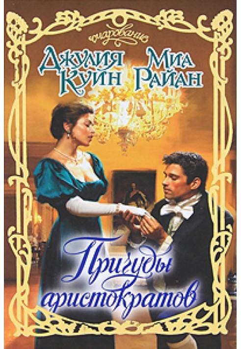 Книга Первый поцелуй