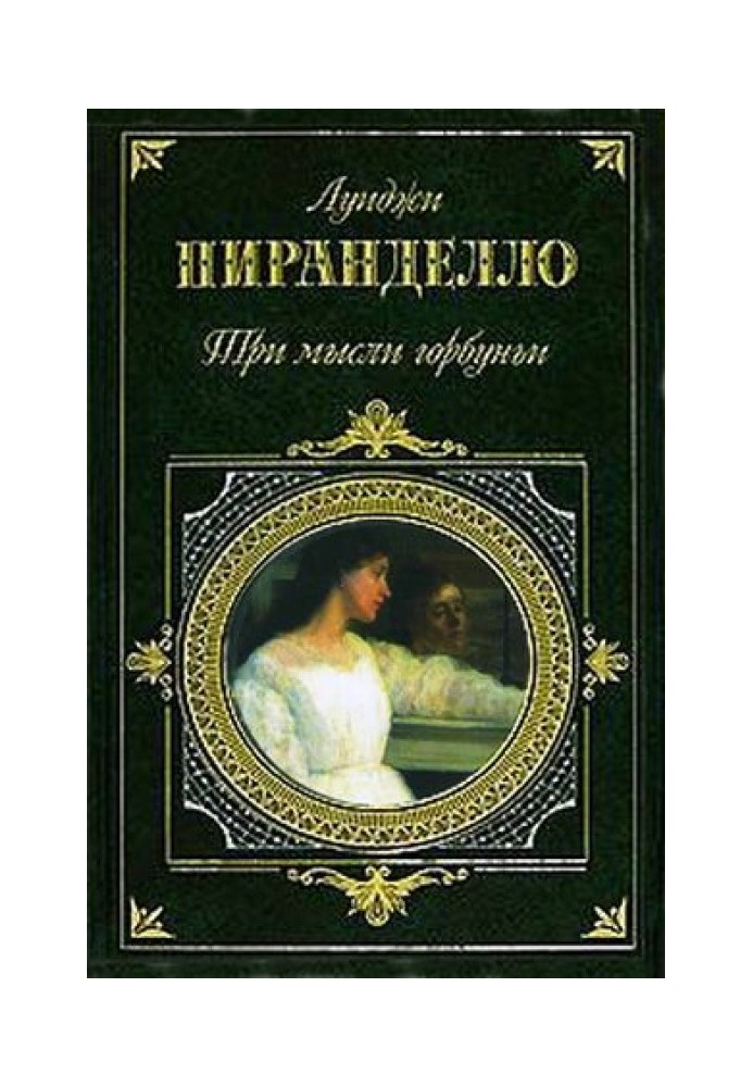 Book The honest truth
