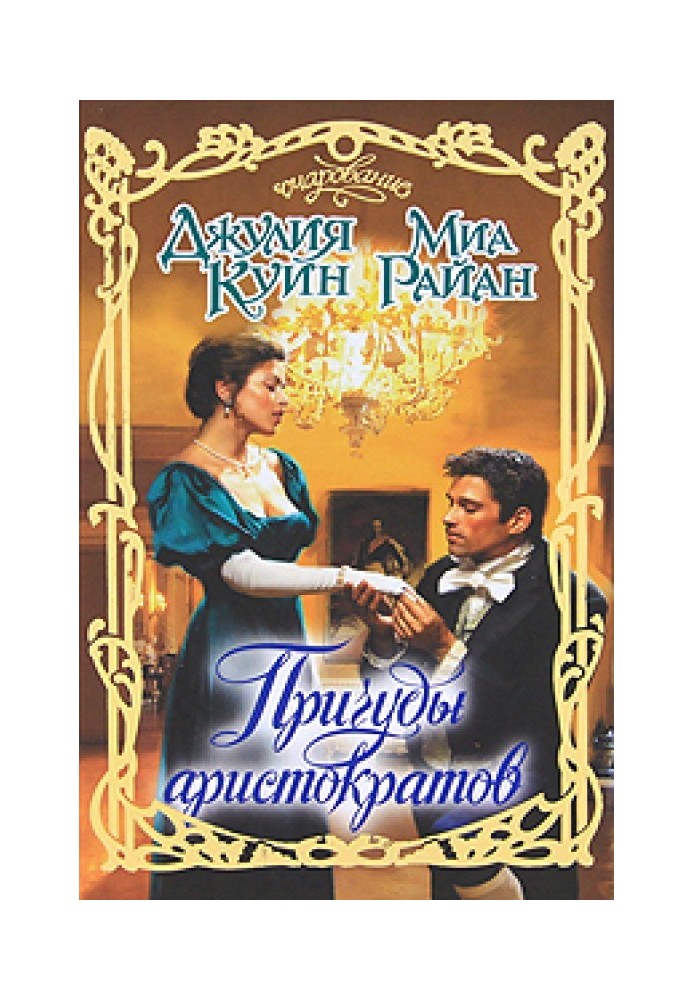 Книга Остання спокуса
