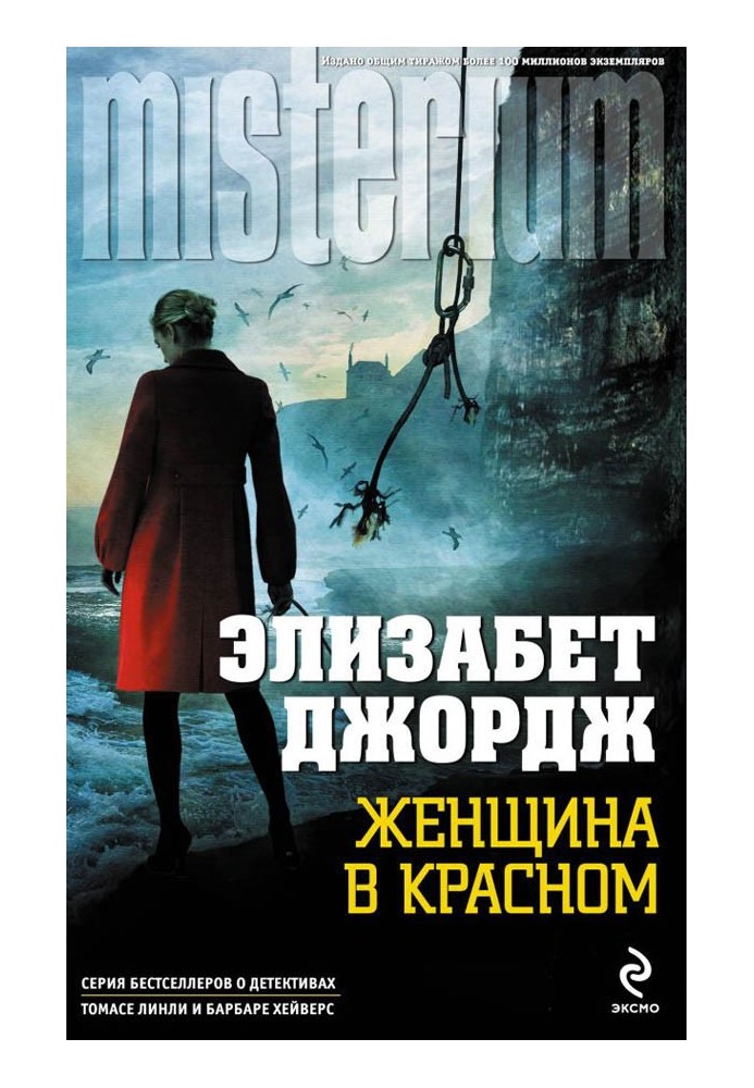 Book Woman in red