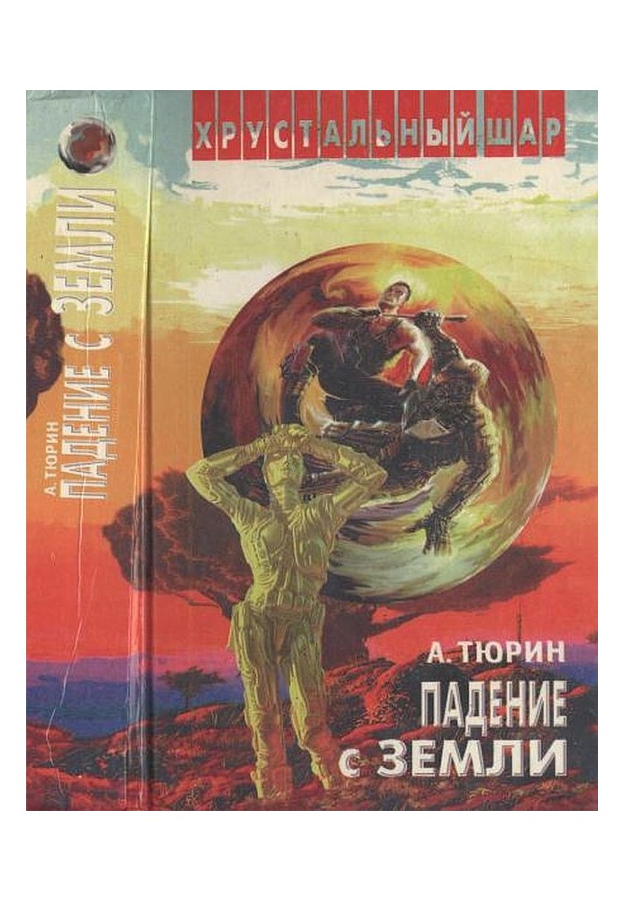 Book Falling from the Earth