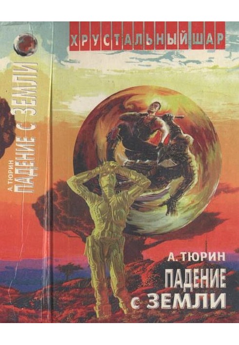 Book Falling from the Earth