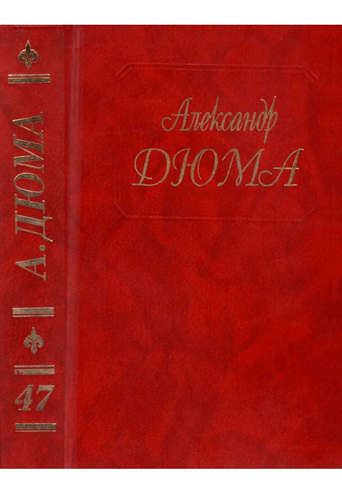 Книга Паж герцога Савойського