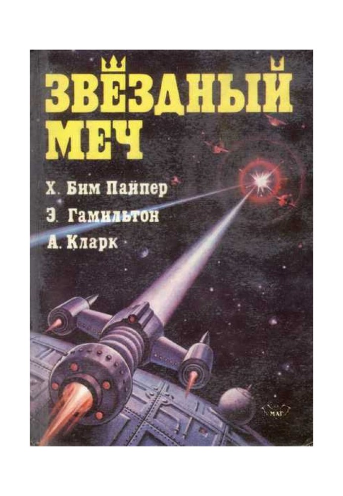 Book Star Sword