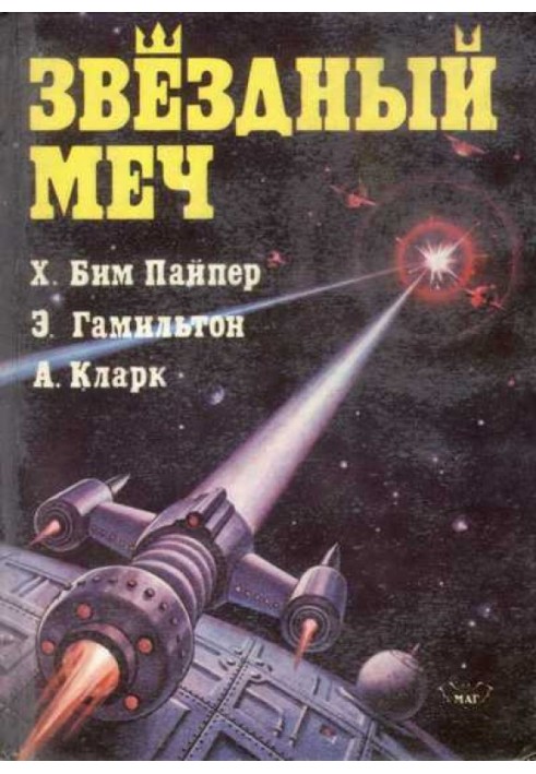 Book Star Sword