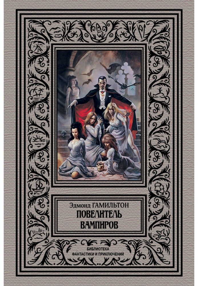 Book Vampire Lord