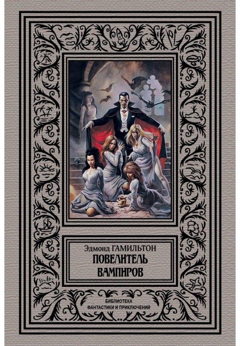 Book Vampire Lord