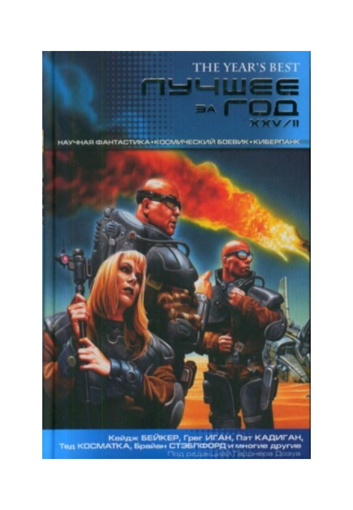 Книга Вибухові вирви