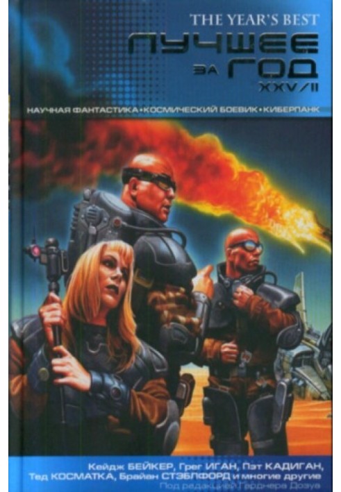 Книга Вибухові вирви