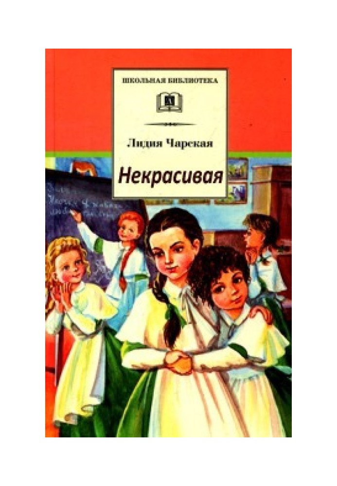 Book Ugly