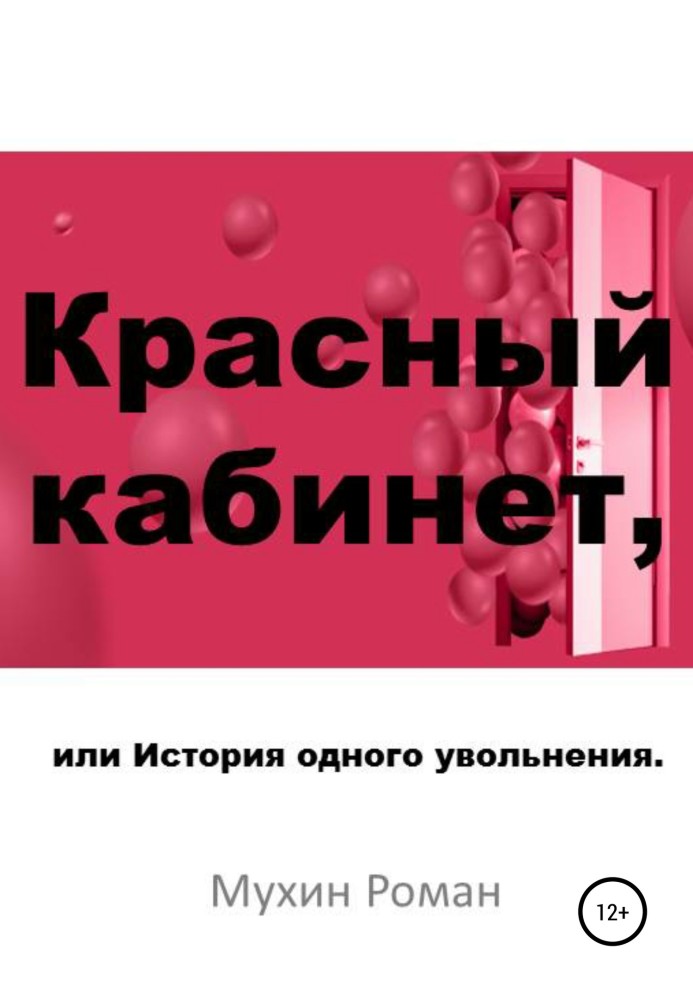Book The Red Office, or the Story of One Dismissal