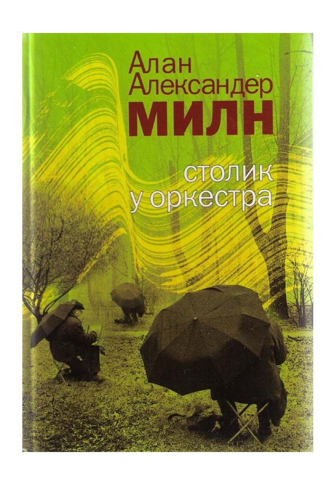 Книга Не люблю шантажистов