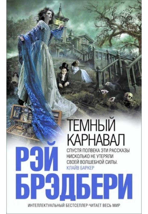 Книга Дядюшка Эйнар