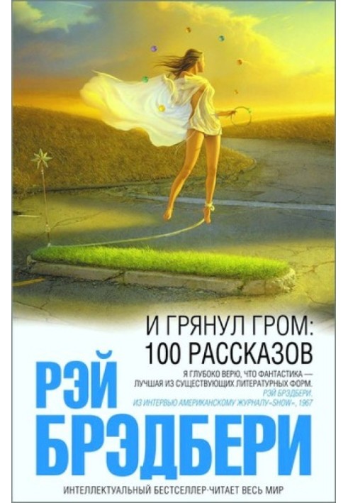 Книга Следующий