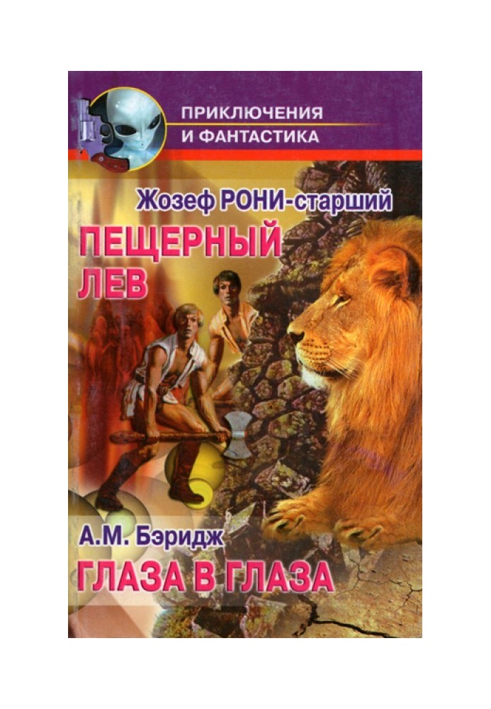 Книга Очі в очі