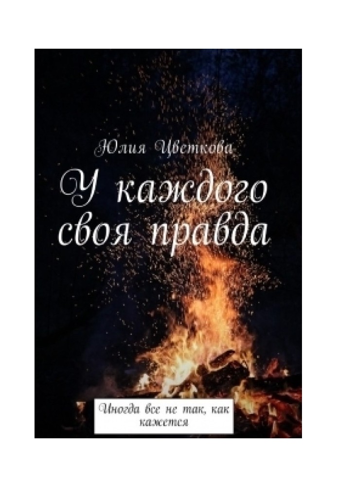 Book Everyone has their own truth