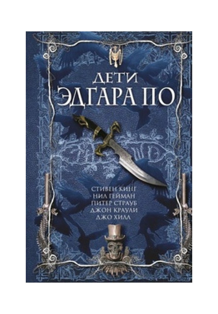 Книга Нотатки про те, як писати «хорор»
