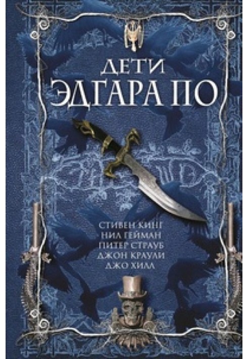 Книга Нотатки про те, як писати «хорор»
