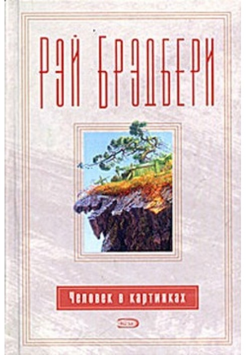 Book Epilogue