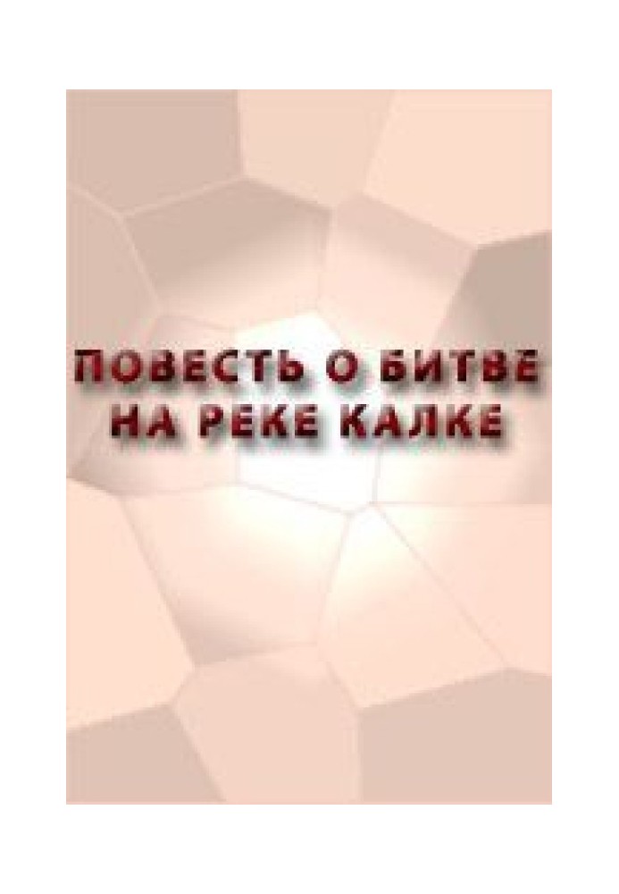 Book The Tale of the Battle of the Kalka River