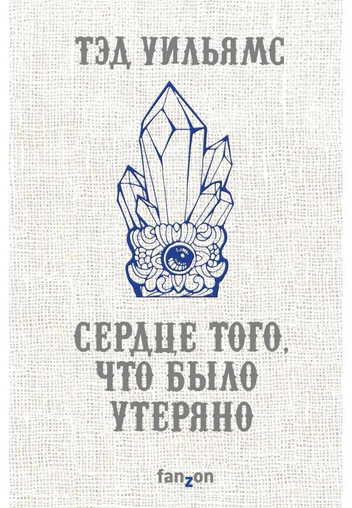 Book The heart of what was lost