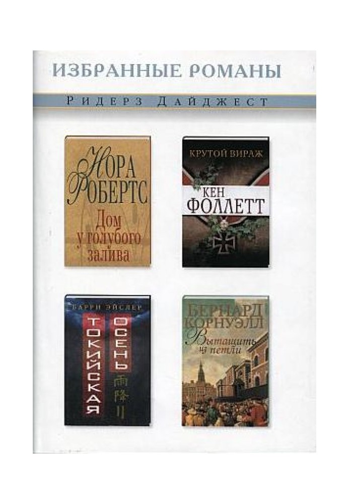 Книга Витягти з петлі