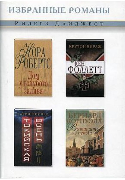 Книга Витягти з петлі