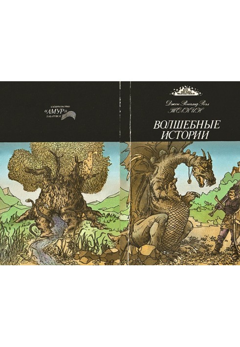Книга Лист кисти Ниггля