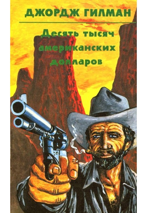 Book Ten thousand American dollars
