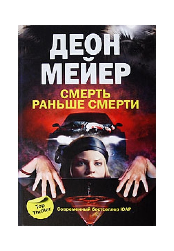 Book Death before death