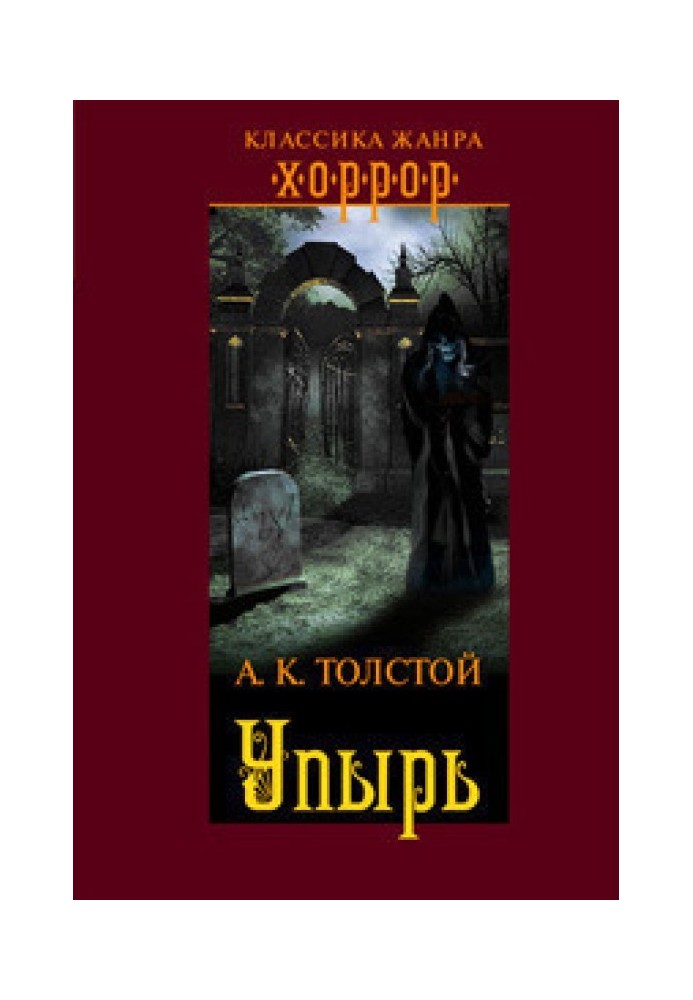 Книга Зустріч через триста років