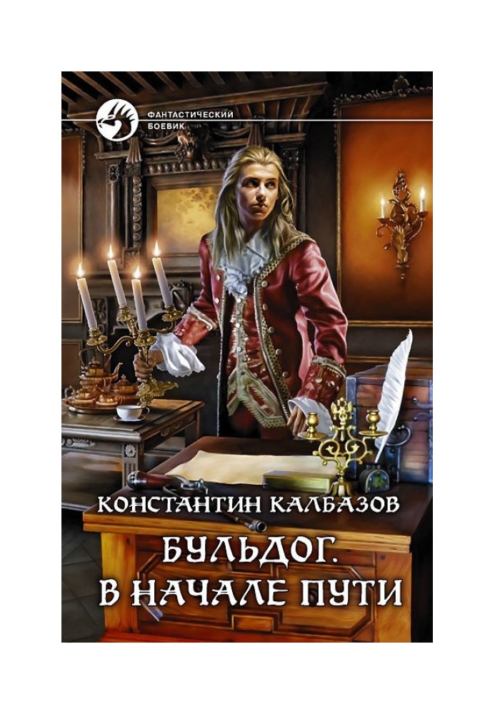 Book At the beginning of the journey