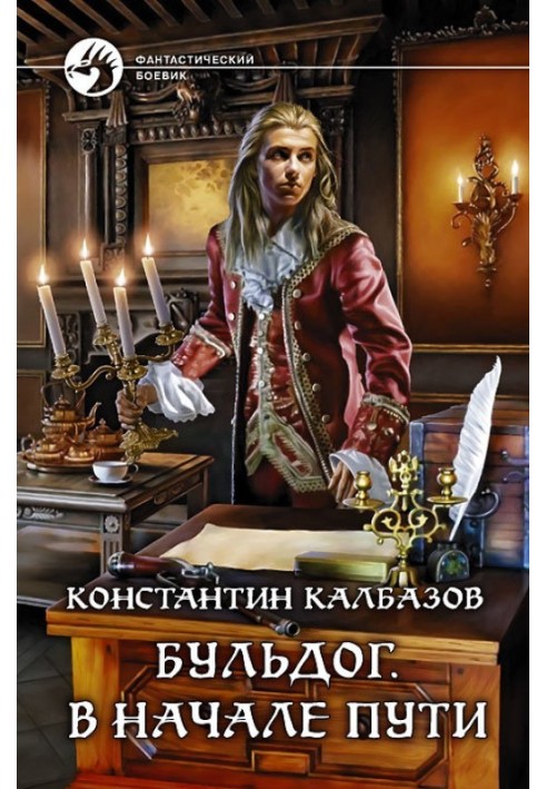Book At the beginning of the journey