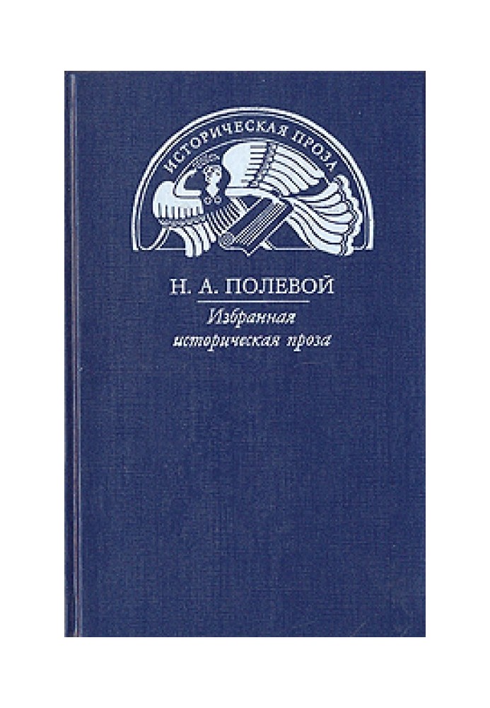 Book The Tale of Simeon the Suzdal Prince