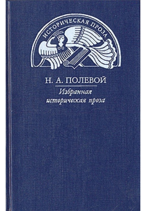 Book The Tale of Simeon the Suzdal Prince
