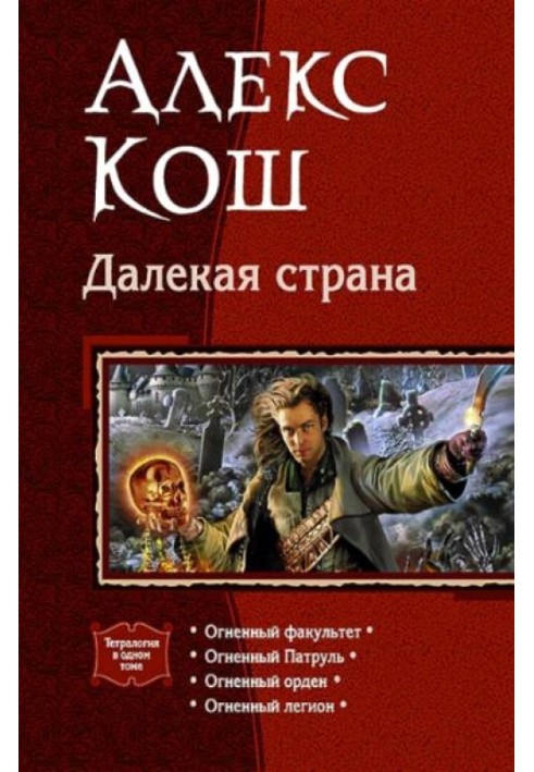 Book distant country