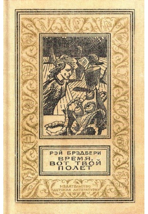 Книга Белые и чёрные